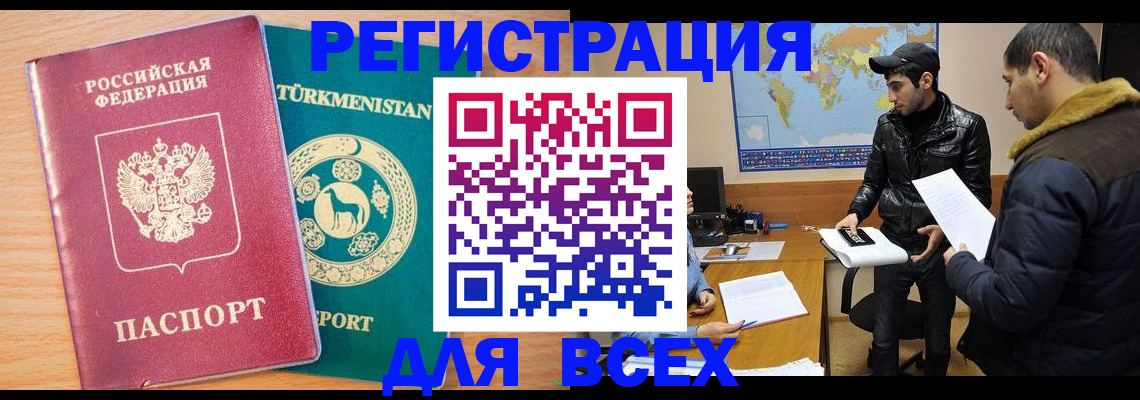 временная регистрация надежно в Котласе