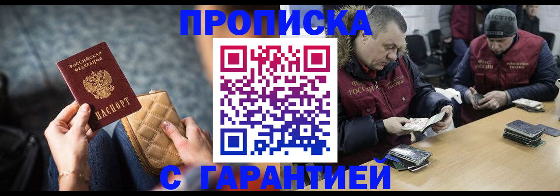 временная регистрация гарантия в Котласе