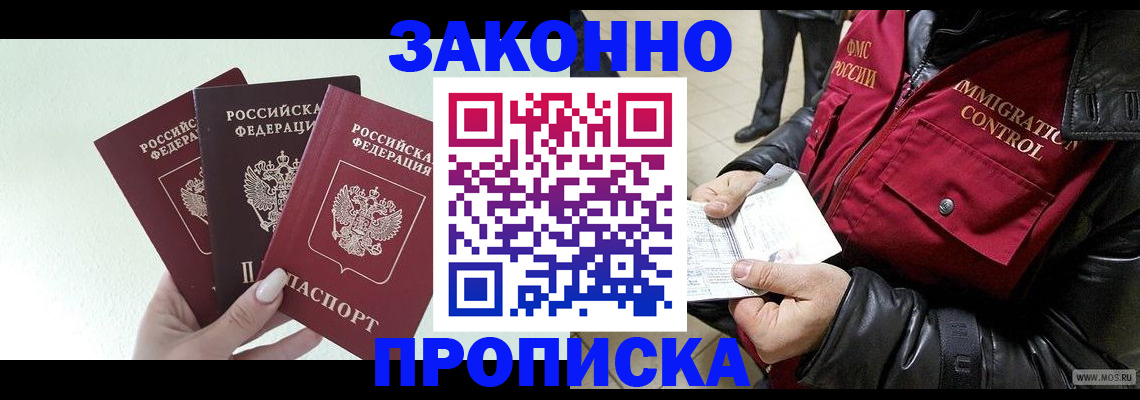 временная регистрация для всех в Котласе