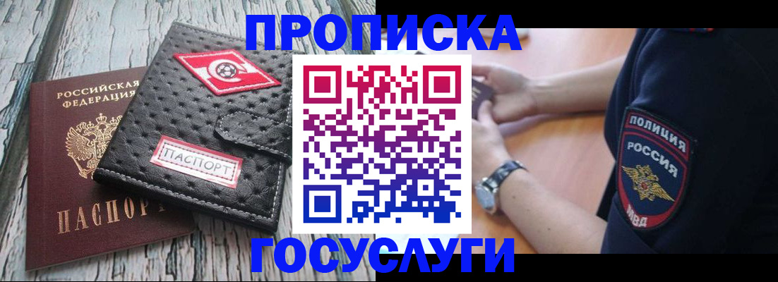прописка гарантия в Котласе