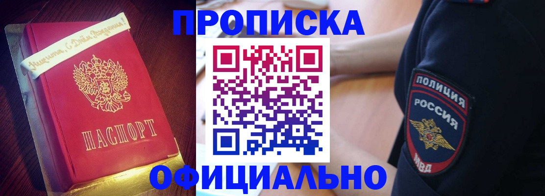 прописка для военкомата в Котласе