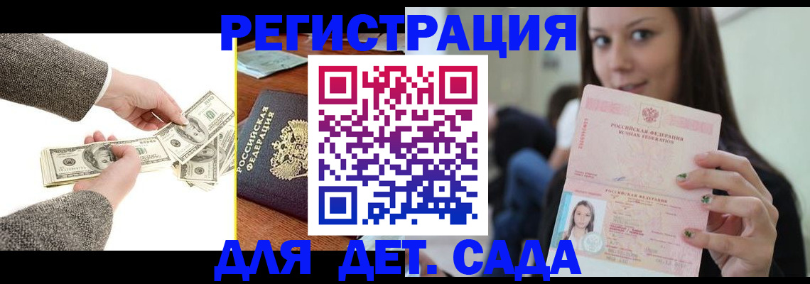прописка поиск в Котласе