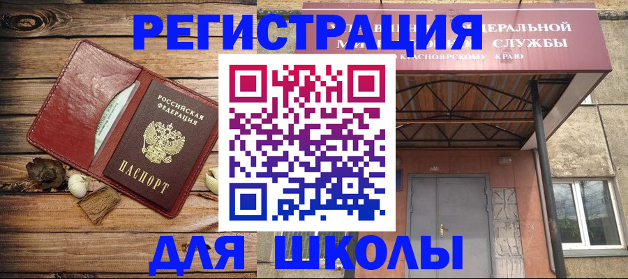 временная регистрация госуслуги в Котласе